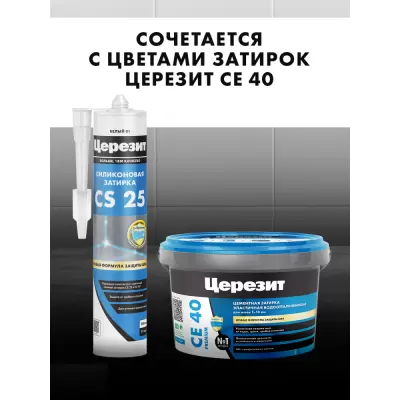 Герметик-затирка силикон Темно-корчн./№58