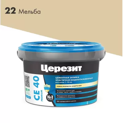 "CERESIT" Затирка СЕ40 мельба 2кг №22