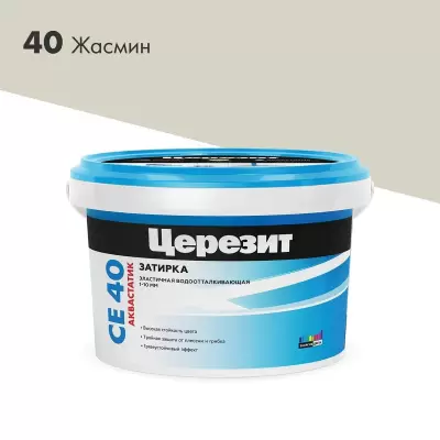 "CERESIT" Затирка СЕ40 жасмин 2кг №40